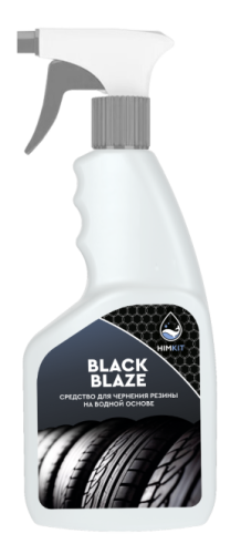 Средство для чернения резины HimKit Black blaze на водной основе 0,5 кг