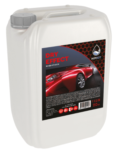 Жидкий воск HimKit Dry Effect 20 кг